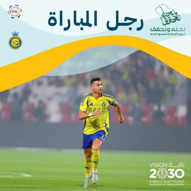 Chụp liên tiếp + khung hình giữa! Quan chức Saudi Arabian Super League: Cristiano Ronaldo được người hâm mộ bầu chọn là cầu thủ xuất sắc nhất